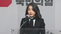 김건희 대국민 사과...허위 이력 논란 일부 인정 / YTN