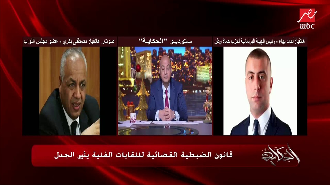 النائب أحمد بهاء شلبي: إحنا مش ضد محاربة الإسفاف لكن إحنا رفضنا الشكل الإجرائي للضبطية القضائية للنقابات الفنية