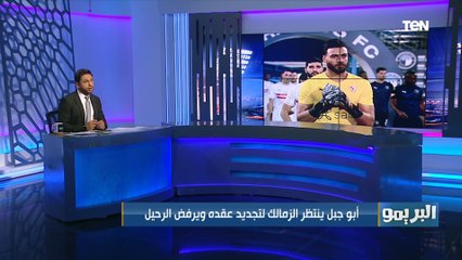 "محدش تواصل معاه" كواليس جديدة في ملف تجديد أبو جبل وبن شرقي مع الزمالك