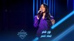 بوليفارد المواهب| الحفل المباشر 9 نور قمر تبدع بأدائها لأغنية ابعاد كنتم لمحمد عبده