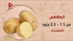 استقرار أسعار الخضروات في سوق العبور ..  والطماطم بـ4 جنيهات