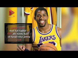 بعد «كونشيتا فورست» مشاهير انتقلت إليهم عدوى الإيدز