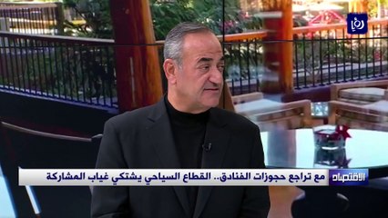 مع تراجع حجوزات الفنادق.. القطاع السياحي يشتكي غياب المشاركة