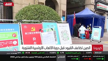 ...أعلنت السلطات الصينية القيام بعملية تطهي...