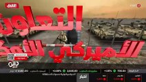 ...الالكترونية . ومع اشتداد التوتر الروسي ا...