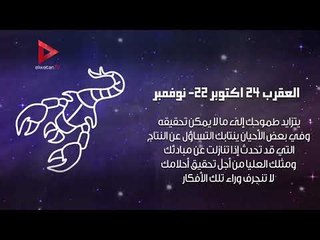 حظك اليوم: الأسد يواجه مشكلات.. والحوت يتعرض لتحديات