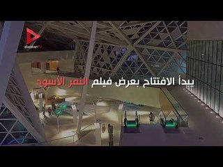 بعد توقف 30 عاما افتتاح أول دور عرض سينمائي بالسعودية