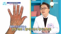 [HEALTHY] Traces of aging. You can tell just by looking at my hands., 기분 좋은 날 211227