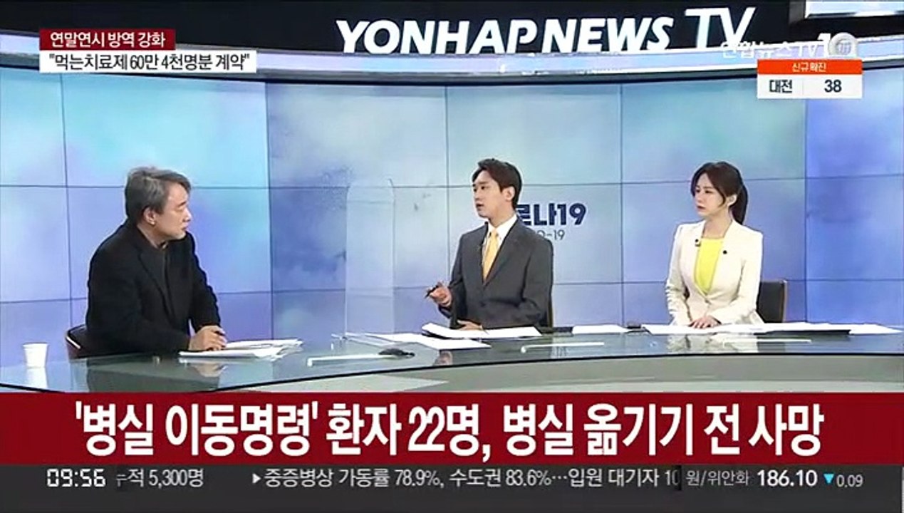 [뉴스포커스] 신규확진 4,207명…16개 시도 오미크론 감염 확인
