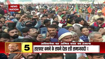 Akhilesh Yadav पर Amit Shah का हमला, कहा सपा की सरकार बनी तो रोक देंगे राम मंदिर का काम