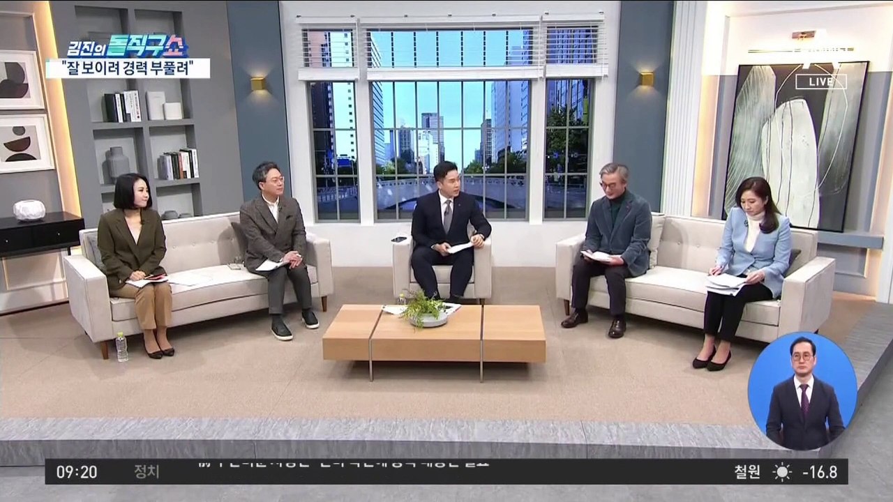 與 “국민 기만 쇼”…김건희 사과 ‘평가 절하’