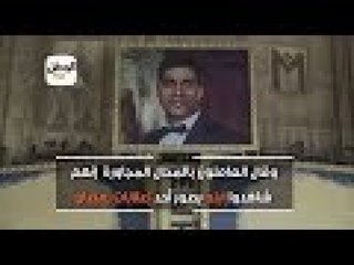 لقطة الوطن|  ظهور أحمد زكي على واجهات سينما "مترو"