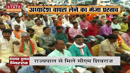 Madhya Pradesh में पंचायत चुनाव पर लगी रोक, देखें क्या है नया मोड