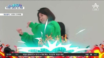 [핫플]이재명 부부 댄스배틀…‘쌀집아저씨’ 첫 작품