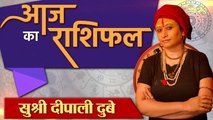 Aaj Ka Rashifal: 27 December 2021 Rashifal | Horoscope 27 December 2021 | राशिफल | वनइंडिया हिंदी