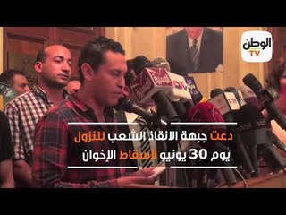 من أرشيف الوطن.. أحداث ٢٧ يونيو ٢٠١٣