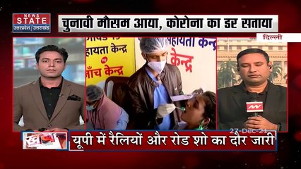 चुनाव के मौसम के बढ़ा Corona का खतरा, रैलियों और रोड शो का दौर जारी