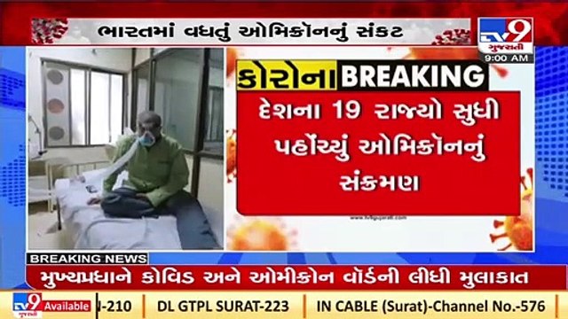 With 70 new cases of Omicron, India's tally rises to 492 _ TV9News