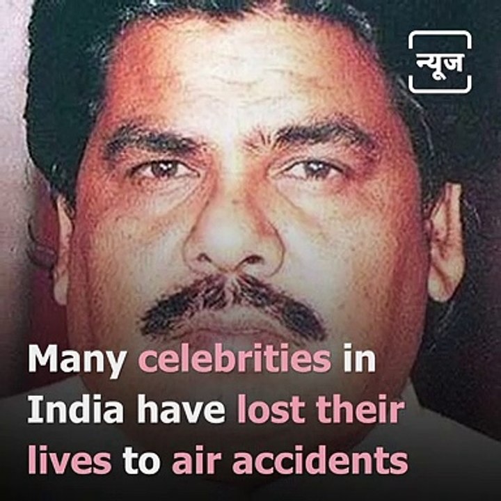 A Look At VIPs Killed Due To Aviation Accidents In India