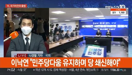 이, 이낙연과 "국민통합"…윤 "당 방침 따라야"