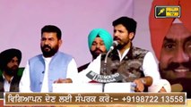 ਬਾਦਲਾਂ 'ਤੇ ਵਰ੍ਹਿਆ ਰਾਜਾ ਵੜਿੰਗ Raja Warring is angry on Badal's| The Punjab TV