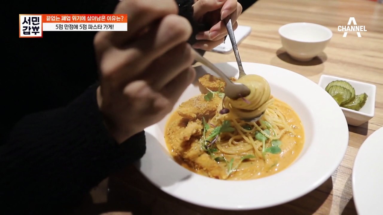 [선공개] 외국인도 못 참지! SNS 맛집으로 소문난 갑부의 파스타!