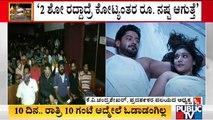 Karnataka Film Exhibitors Association President KV Chandrashekar Reacts On Night Curfew Imposition