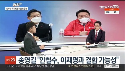 [정치+] 이재명, 국가비전위 출범…윤석열 "당 방침 따라야"