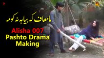 Ma Muaf Ka Bia Ba Na Koma | Alisha 007 Pashto Drama Making | Spice Media - Lifestyle