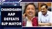 Chandigarh election: AAP unseats BJP mayor, big debut ahead of Punjab polls | Oneindia News