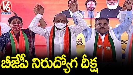 下载视频: Tarun Chugh Begins BJP Leaders Nirudyoga Deeksha At BJP State Office | Bandi Sanjay | V6 News