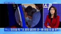 [MBN 프레스룸] '박근혜 사면'…정치권 후폭풍?