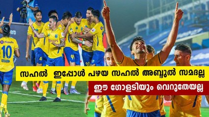 സഹൽ  ഇപ്പോൾ പഴയ സഹൽ അബ്ദുൽ സമദല്ല | Oneindia Malayalam