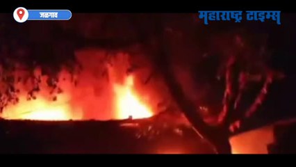 Jalgaon : मेहरुणमध्ये अनेक वर्षांपासून बंद गोडाऊनला भीषण आग