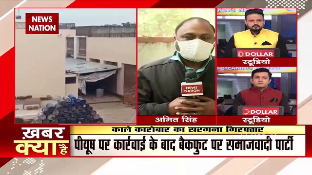 Piyush Jain Video: घर से 257 करोड़ रुपये बरामद, थाने की जमीन पर इस हालत में लेटा दिखा कारोबारी Piyush Jain
