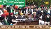 ਪੰਜਾਬੀ ਖ਼ਬਰਾਂ | Punjabi News | Punjabi Prime Time | Farmers | Channi | Judge Singh Chahal | 26 Dec