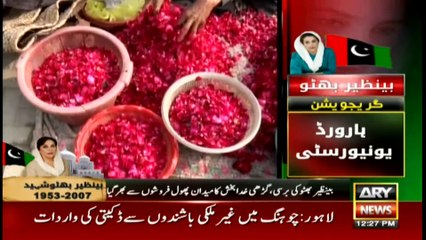 ARY News | Bulletin | 12 PM | 27th December 2021