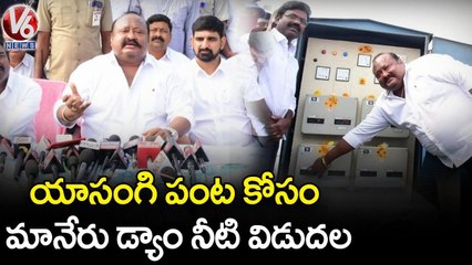 Minister Gangula Kamalakar Releases Water From Lower Manair Dam | Karimnagar | V6 News