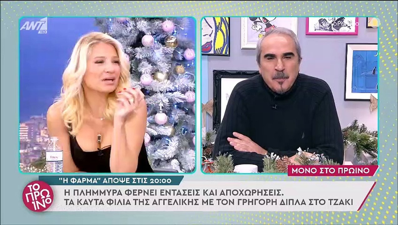 Η Φάρμα: Χαμός στο πρωινό με τα φιλιά Ηλιάδη –...