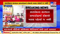 BJP leaders seen flouting corona norms during an event in Surendranagar _Gujarat _Tv9GujaratNews