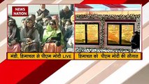 PM मोदी ने Himachal को दी करोड़ों के परियोजनाओं की सौगात