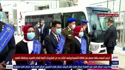 جولة تفقدية لـ الرئيس السيسي بمجمع بنبان للطاقة الشمسية بمحافظة اسوان