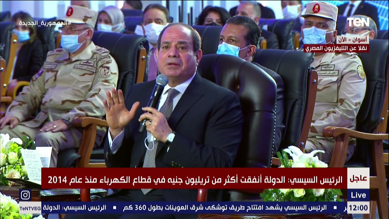السيسي: ناس بيقولوا الكهرباء غالية.. صحيح هي ممكن تكون غالية مش علشان احنا عايزين نغليها عليكوا"