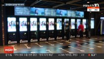 윤여정 오스카 수상·한국영화 한파…영화계 결산