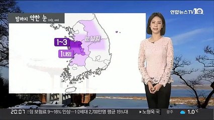 [날씨] 내일 큰 추위 없어…영남 '대기 건조'