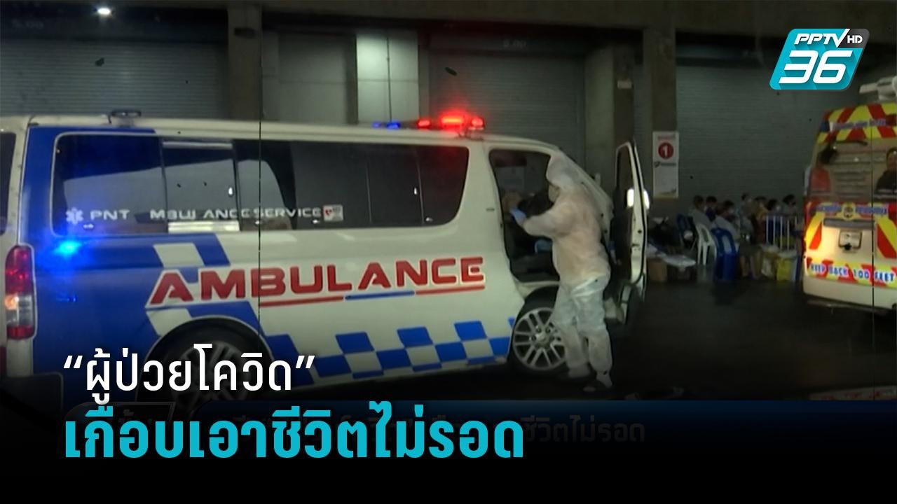1 ปี “ผู้ป่วยโควิด”เกือบเอาชีวิตไม่รอด - เข้มข่...