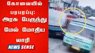 Shocking Accident : விபத்தில் நொறுங்கி போன அரசுப்பேருந்து | CCTV காட்சிகள் | Kovai | NewsSense