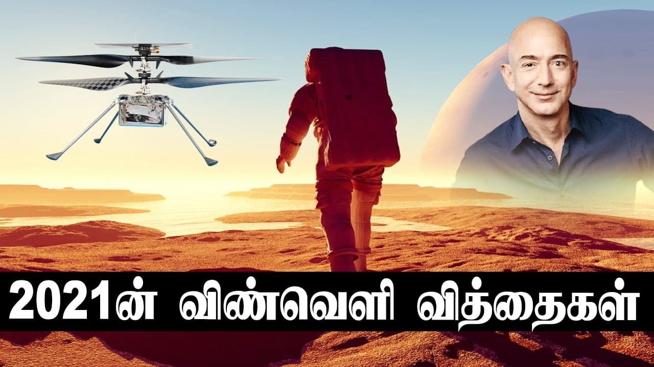 2021's Top Breakthroughs in Space | 2021 Space...