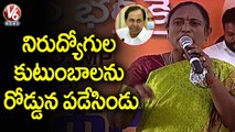 BJP Ex MLA Bodige Shobha Slams CM KCR |  BJP Nirudyoga Deeksha | V6 News