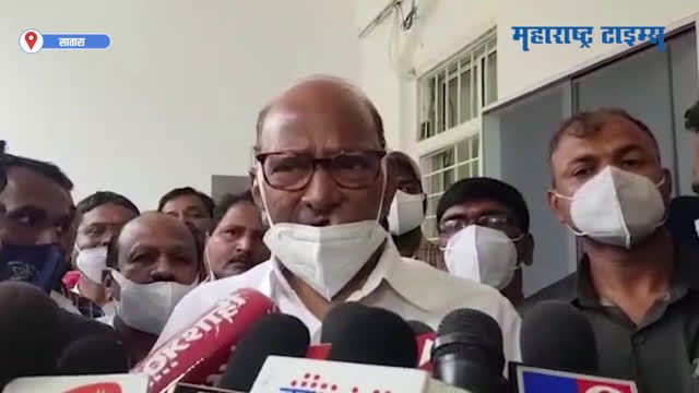 Satara : महाराष्ट्रात राष्ट्रपती राजवट लागू होणार? शरद पवारांचा चंद्रकांत पाटलांना टोला